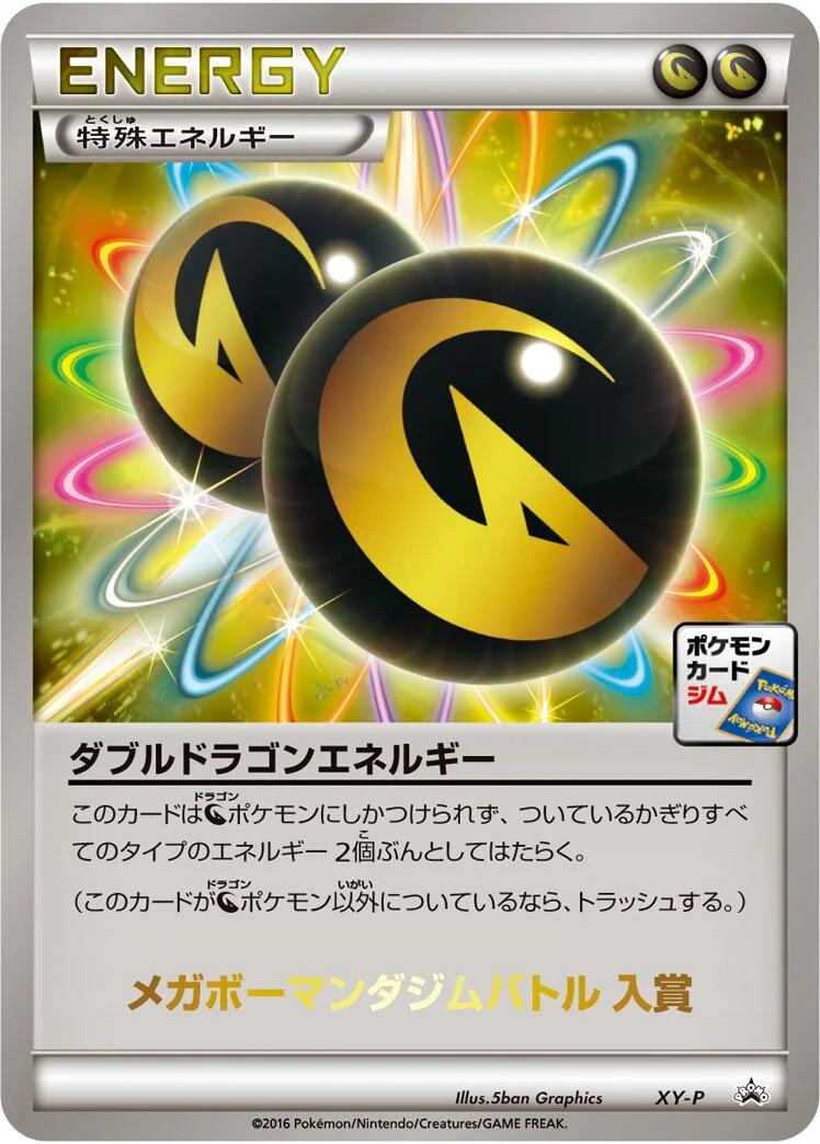 Double Dragon Energy 「XYP No. 426」「JP」